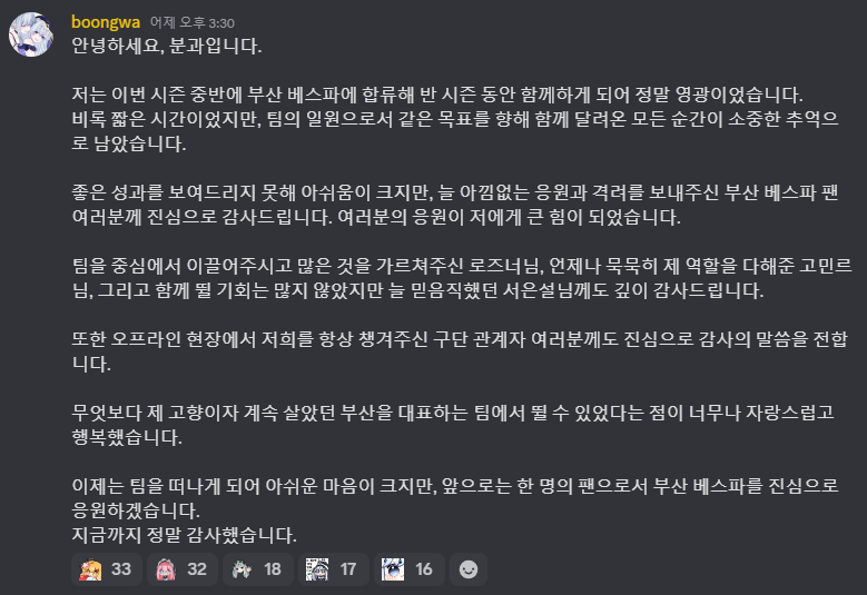 파일:분과부산탈퇴.png